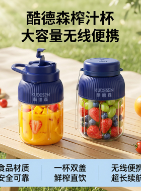 酷德森电动榨汁机多功能碎冰杯
