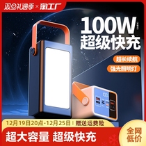 100W Charging Treasure Super Fast Charging 50000 MAh MegapiXX_ENCODE_CASE_CAPS_LOCK_Off Capacity 100 thousand Milliaman Applicable Apple Vivo Huawei Oppo Xiaomi Mobile Phone Universal Special Camping Outdoor Portable Mobile Power Supply
