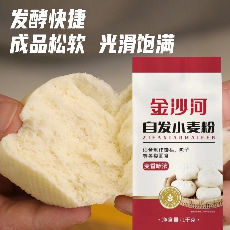 金沙河自发小麦粉1kg/袋中筋面粉馒头包子家用2斤/4斤/10斤自发粉,淘宝优惠券,粉丝福利购,淘宝优惠卷