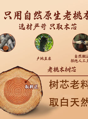 天然野生老桃木宽条贵妃木手镯