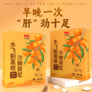 9.9元撸！5盒50条沙棘原浆