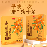 5盒50条沙棘原浆  9.96元包邮