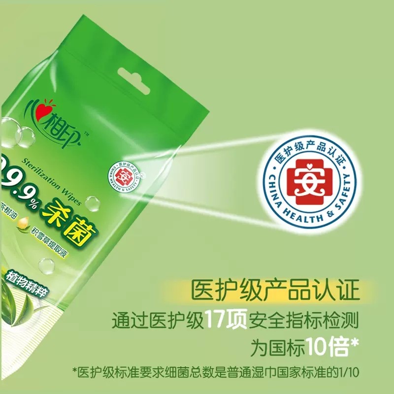 【99.9杀菌率】心相印湿巾纸成人卫生湿纸巾便携随身消毒独立包装,淘宝优惠券,粉丝福利购,淘宝优惠卷