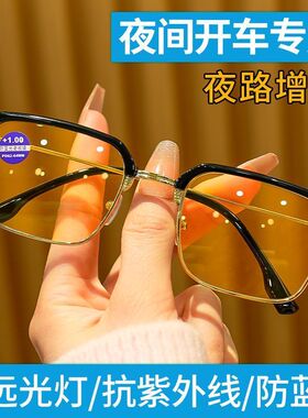 夜视眼镜日夜两用防远光灯夜视