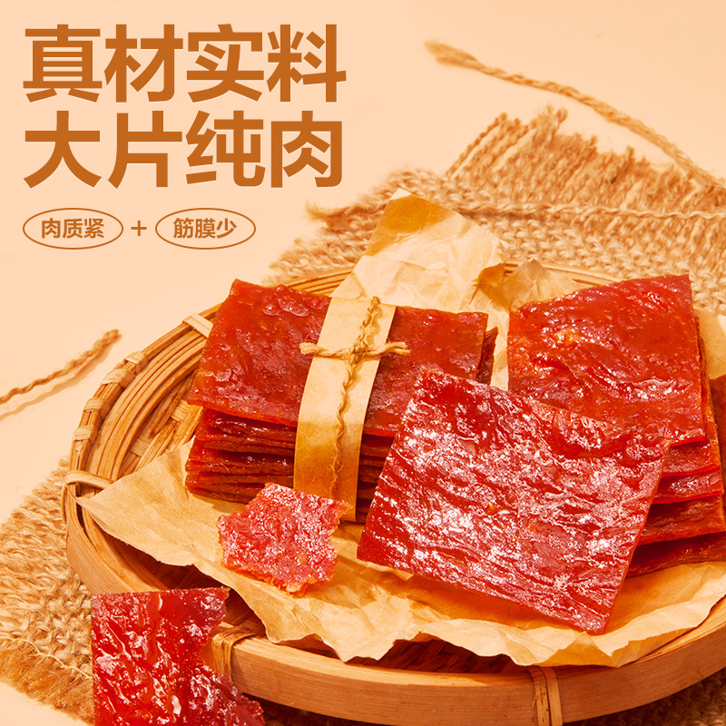 80包靖江特产猪肉脯手撕网红猪肉铺干肉类零食独立包装辣味原味