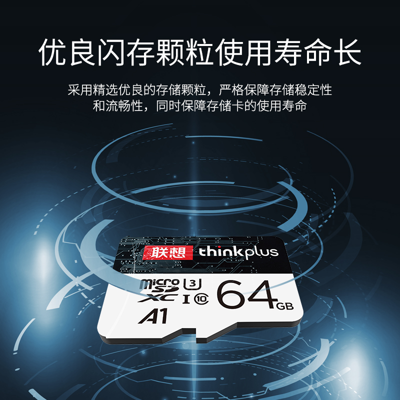 联想thinkplus高速tf卡手机内存卡行车记录仪监控专用卡存储卡