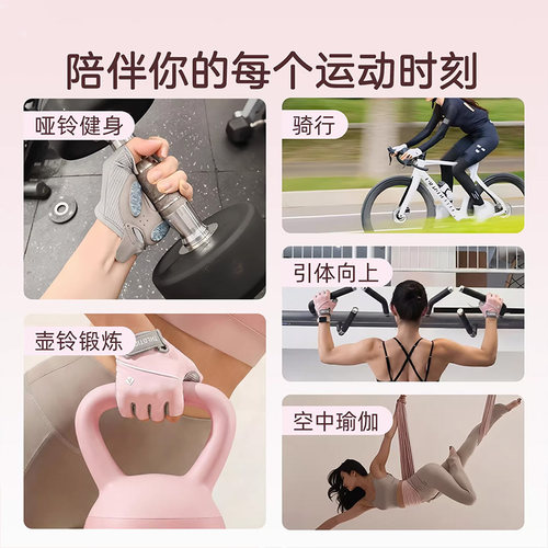 健身手套女薄半指瑜伽单车透气防滑骑行运动单杠壶铃引起向上男 - 图3