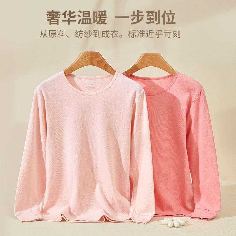 保暖纯棉内衣男女薄款打底全棉毛衫秋衣秋裤套装磨毛亲肤年货节,淘宝优惠券,粉丝福利购,淘宝优惠卷