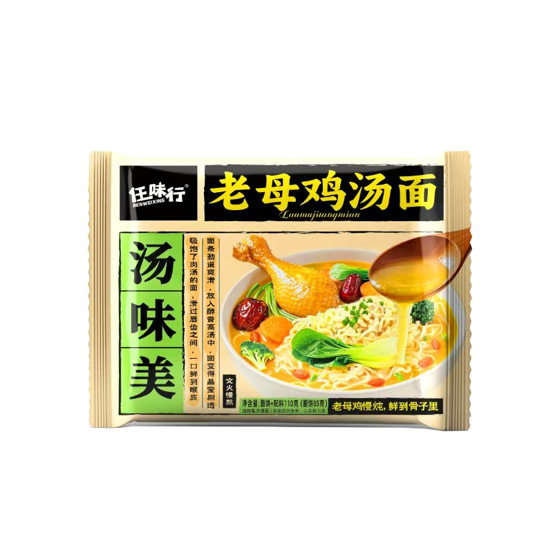 110g老母鸡汤面方便面泡面整箱批发袋装面食速食食品宿舍充饥面条