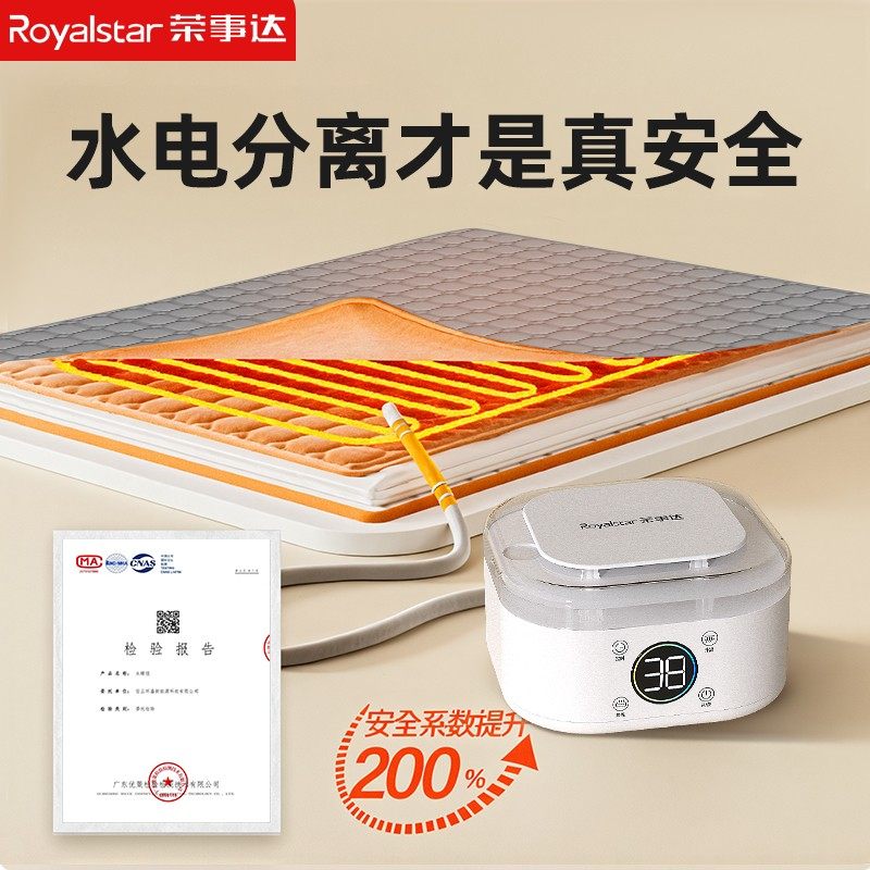 荣事达2026年水暖电热毯单人电褥子加热床垫暖毯主机恒温水循环,淘宝优惠券,粉丝福利购,淘宝优惠卷