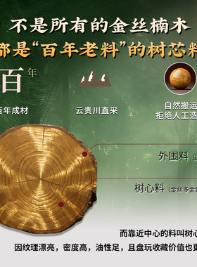天然金丝楠木108颗多宝款