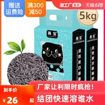 Tofu cat sand mixed cat sand activated carbon deodorant dust-free Easy-to-tie washroom Large package 10 kilos 5kg