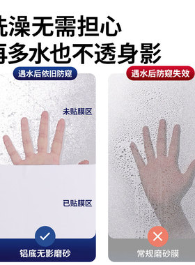 窗户防窥磨砂玻璃贴纸防走光贴膜