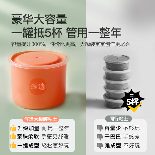 浮造超轻粘土彩泥橡皮泥黏土无毒食品儿童手工新年礼物diy幼儿园