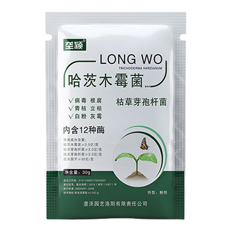 哈茨木霉菌微生物菌剂防病抗病杀菌叶面肥地衣芽孢杆菌农用肥料 - 图3