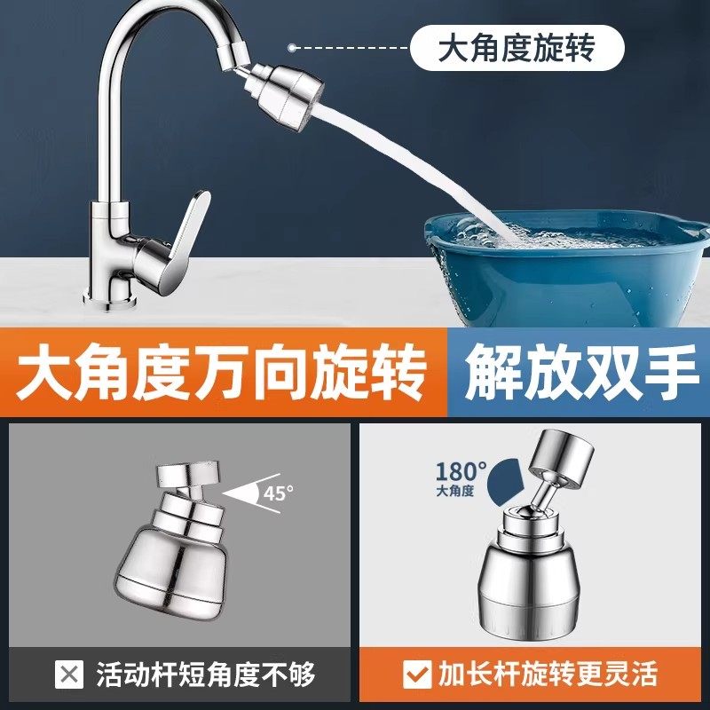 厨房洗菜盆水龙头万向延伸器通用万能出水嘴可旋转增压防溅水神器,淘宝优惠券,粉丝福利购,淘宝优惠卷