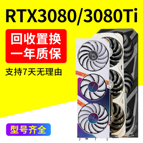 1660S 2060S 2070Spuer 3060TI 3070TI 3080二手显卡游戏非全新 - 图0