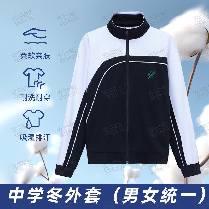深圳校服中学生秋冬季男女运动套装加厚初中高中秋衣长袖冬裤外套,淘宝优惠券,粉丝福利购,淘宝优惠卷