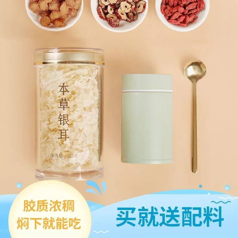 本草银耳羹冲古田金燕冲泡即食免煮干货白木耳焖烧杯伴侣勺红枣