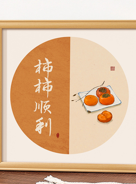 中式方形画框书法水墨国画装裱