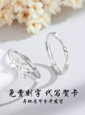 情侣999足银蝴蝶结戒指刻字对戒