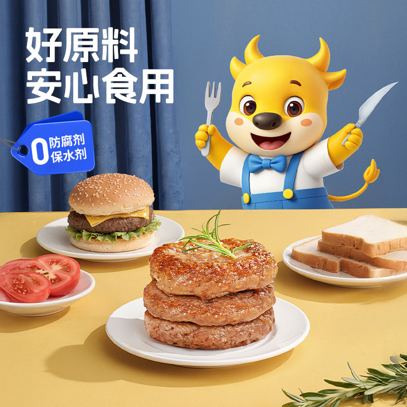 小牛彼德澳洲原切谷饲牛肉饼早餐儿童半成品汉堡肉无添加牛肉速食,淘宝优惠券,粉丝福利购,淘宝优惠卷