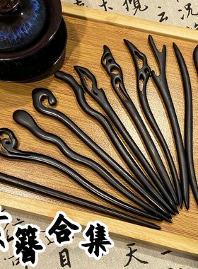 檀木发簪女新中式高级感簪子