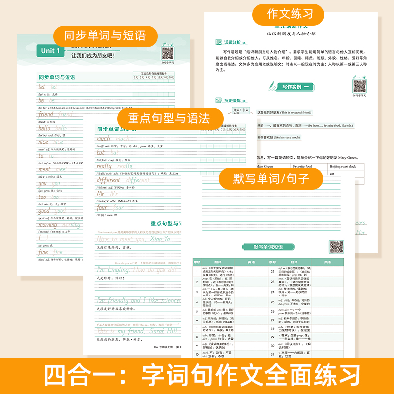 【25新版】科普仁爱版英语字帖初中生衡水体专用七八九年级上册下册湘教版练字帖英文临摹听写本默写本单词短语句子描红 - 图1