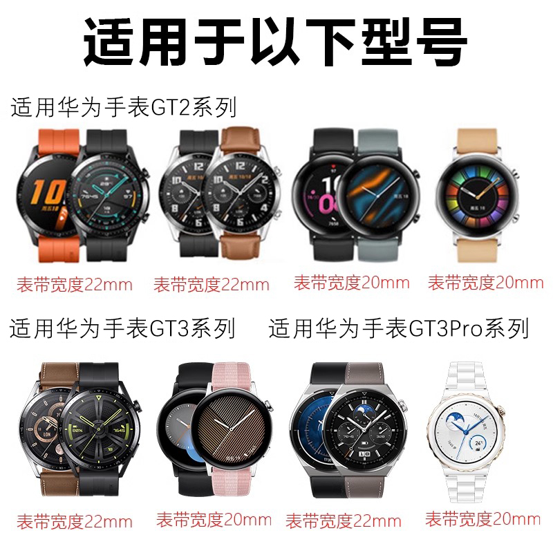 适用华为GT2表带GT手表GT3表带扣pro胶圈2e扣环watchgt荣耀watch3卡扣4硅胶es活动圈Magic固定圈22/20配件GS-图2