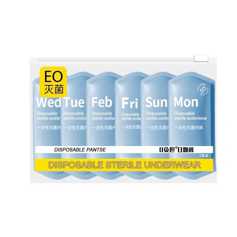 一次性内裤男宽松纯棉四角内裤女款产前必备出差旅行神器无菌平角