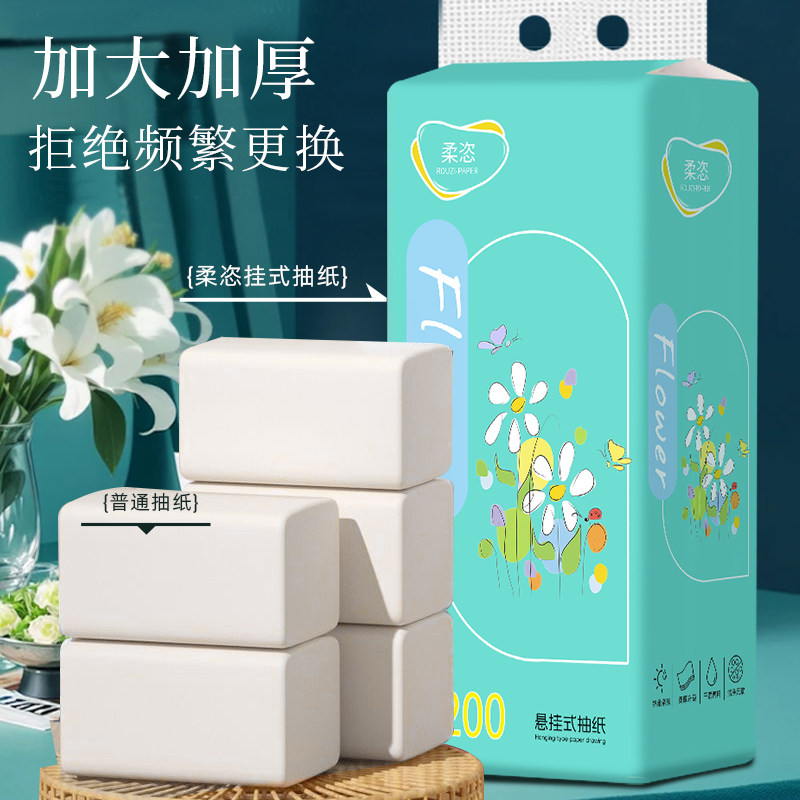 柔恣到手2大提家用实惠装卫生纸手提装纸巾悬挂式抽纸