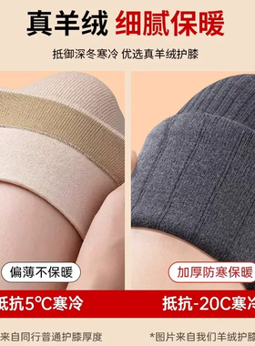【加长防滑长筒套】羊绒护膝保暖
