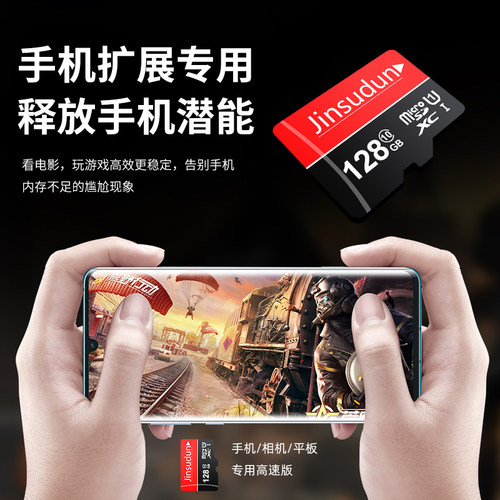行车记录仪内存专用卡128G汽车摄像头64G存储sd卡32G监控通用tf卡 - 图3