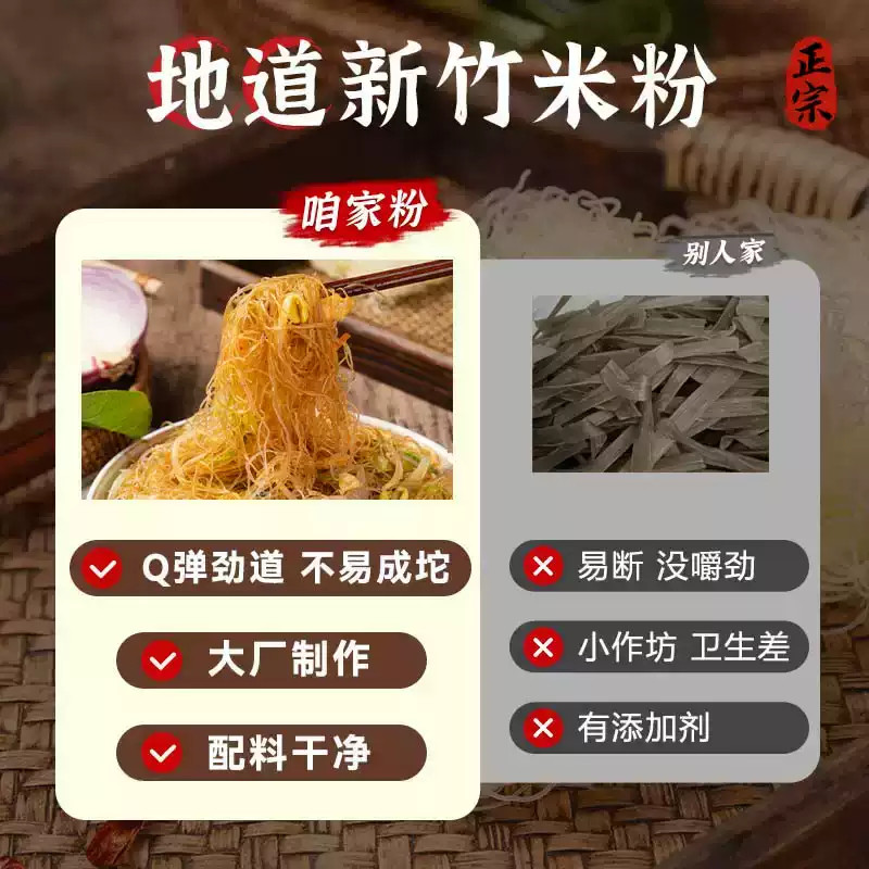 江西米粉婴儿广东炒粉汤粉蒸肉粉专用新竹沙县小吃无添加速食批发,淘宝优惠券,粉丝福利购,淘宝优惠卷