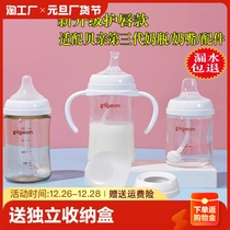Matching third generation Beloved bottle accessories universal wide aperture to handle the handle pacifier duckbill suction tubular gravity ball