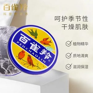 百雀羚护手霜滋润型护肤脂雪花膏甘油一号护肤啫喱正品官方旗舰店