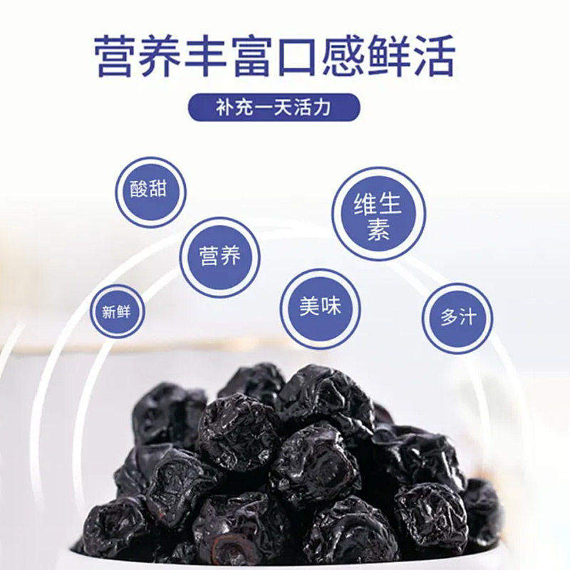 农科院蓝莓干无糖精无添加长白山果干独立包装烘焙正品官方旗舰店,淘宝优惠券,粉丝福利购,淘宝优惠卷