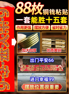 五帝钱压门槛加厚铜钱真品