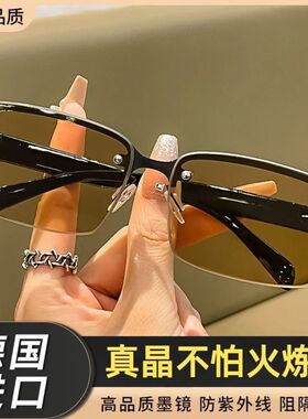 正品天然水晶石头遮阳防晒太阳镜