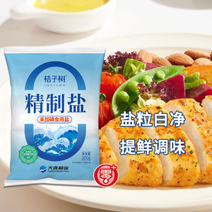 桔子树精制盐未加碘200g海盐家用盐调味烧烤调料小包盐巴细盐无碘