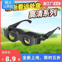 Fishing Telescope High Times High Definition Night Vision Watch Adrift Fishing Theologier Special Amplification of Enlarged Professional Headwear Glasses