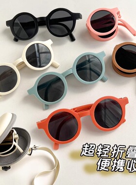 2026儿童折叠墨镜酷男孩防晒防紫外线亲子款太阳眼镜女童时尚圆脸