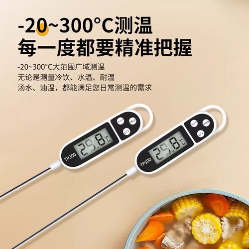 食品温度计测水温食物烘焙测油温奶温家用探针式婴儿洗澡厨房速测 - 图0