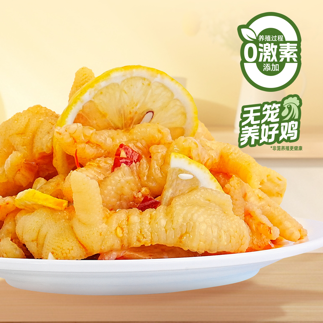 圣农脱骨凤爪零食小吃鸡爪卤味鸡肉熟食500g*2包酸辣去骨国货蒜香 - 图1