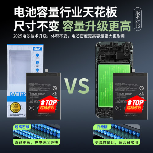 角能适用华为p30电池p40原装p10手机p20扩容p20pro更换p30pro大容量p9青春版原厂p30lite官方旗舰店正品plus - 图3