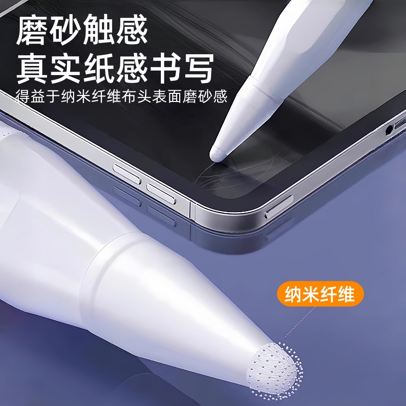 纤维笔尖套静音适用于applepencil/华为applepencilpro苹果ipencil Pro保护笔套ipad平板pencil1/2一二代防滑 - 图0