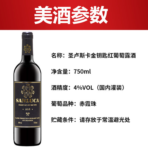 低度甜型露酒750ml*2瓶红葡萄酒微醺好喝过节送礼红酒庄园酒业 - 图0