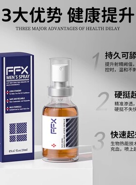 小蓝瓶男士印速勃度神油正品增硬性功能力延长时喷剂外用约会神器