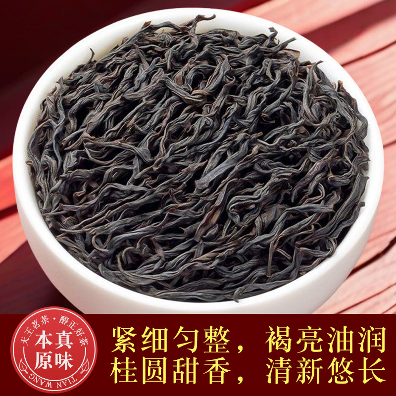 发1.5斤红茶正山小种正宗浓香型2025新茶茶叶散装武夷金骏眉袋装,淘宝优惠券,粉丝福利购,淘宝优惠卷