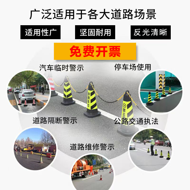 禁止停车位警示牌反光路锥交通路障请勿泊车橡胶地桩雪糕桶锥形筒 - 图2